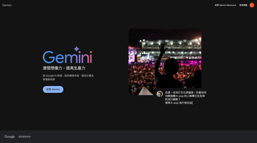 Bard 改名為 Gemini 並推出訂閱付費制