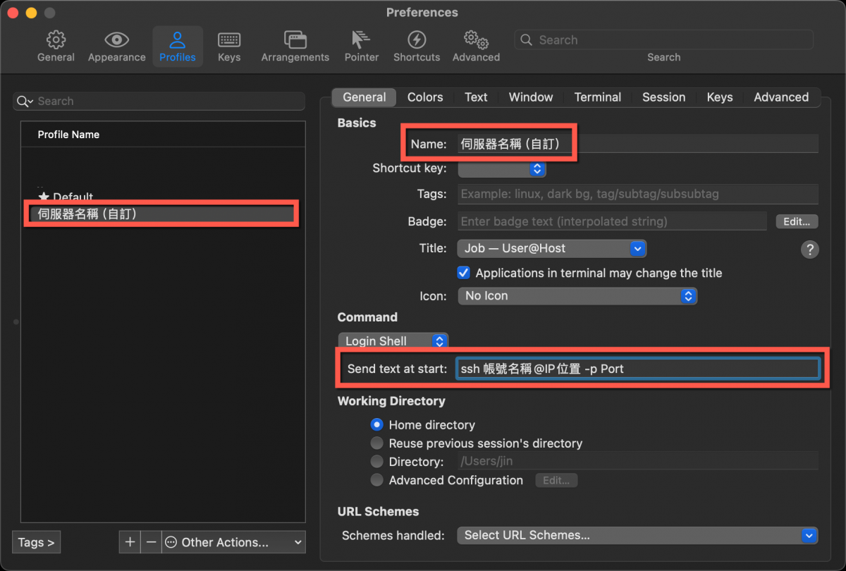 iTerm2 使用方法教學 圖片7