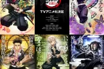 來源／鬼滅の刃公式