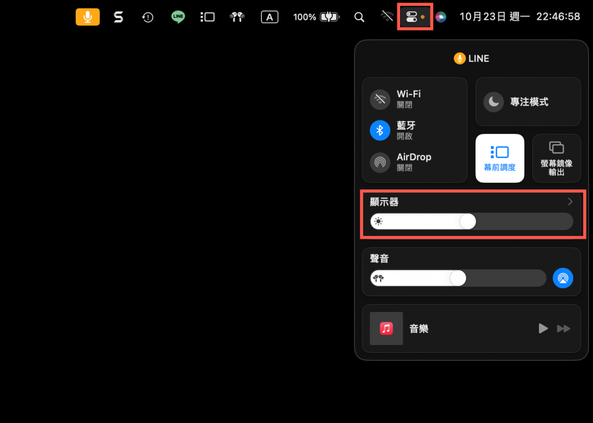 macOS 夜覽模式開啟方法教學 圖片18