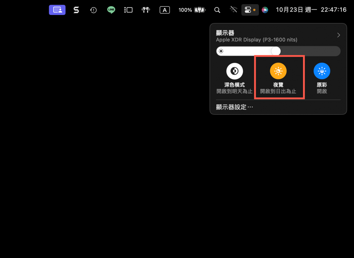 macOS 夜覽模式開啟方法教學 圖片19