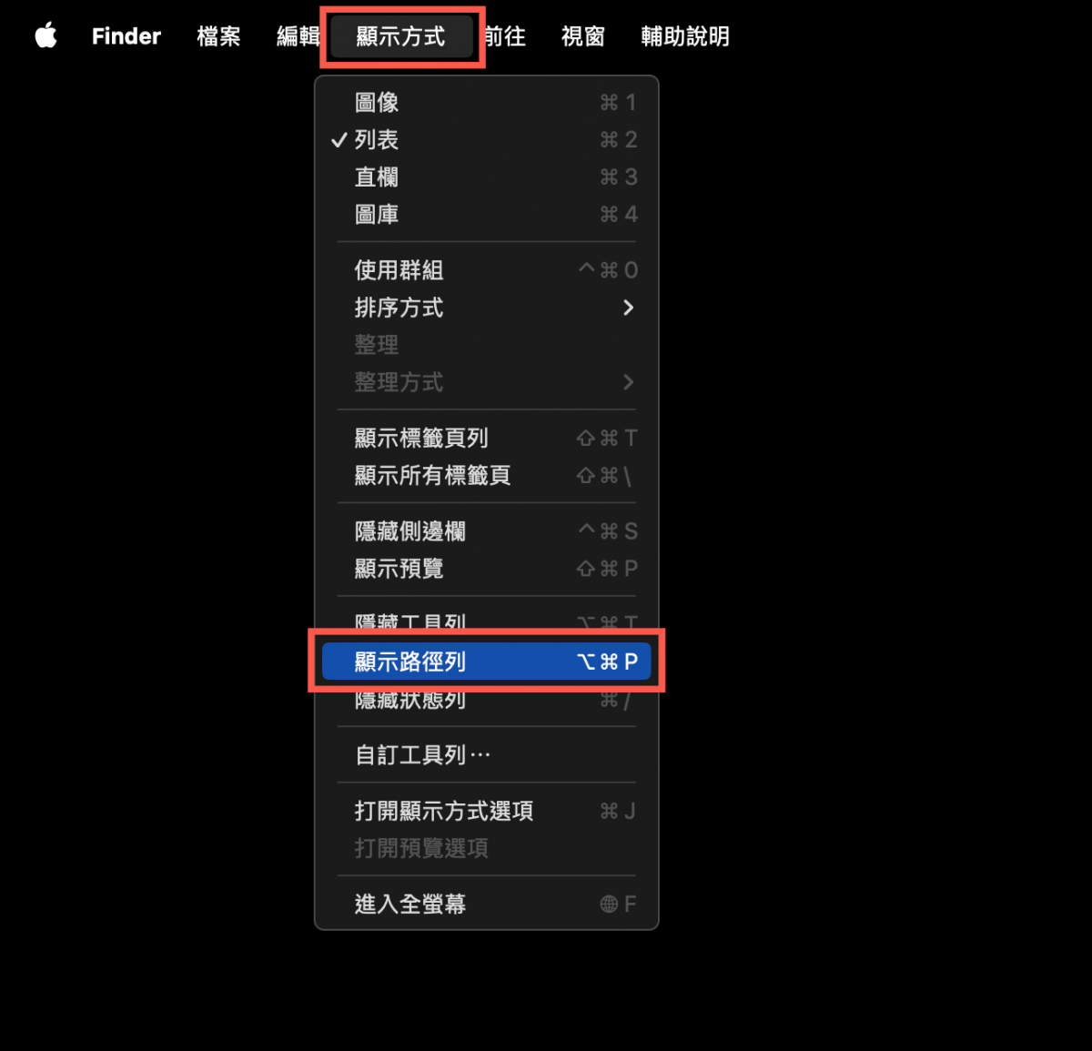 macOS 資料夾、檔案路徑複製與前往的方法 圖片2