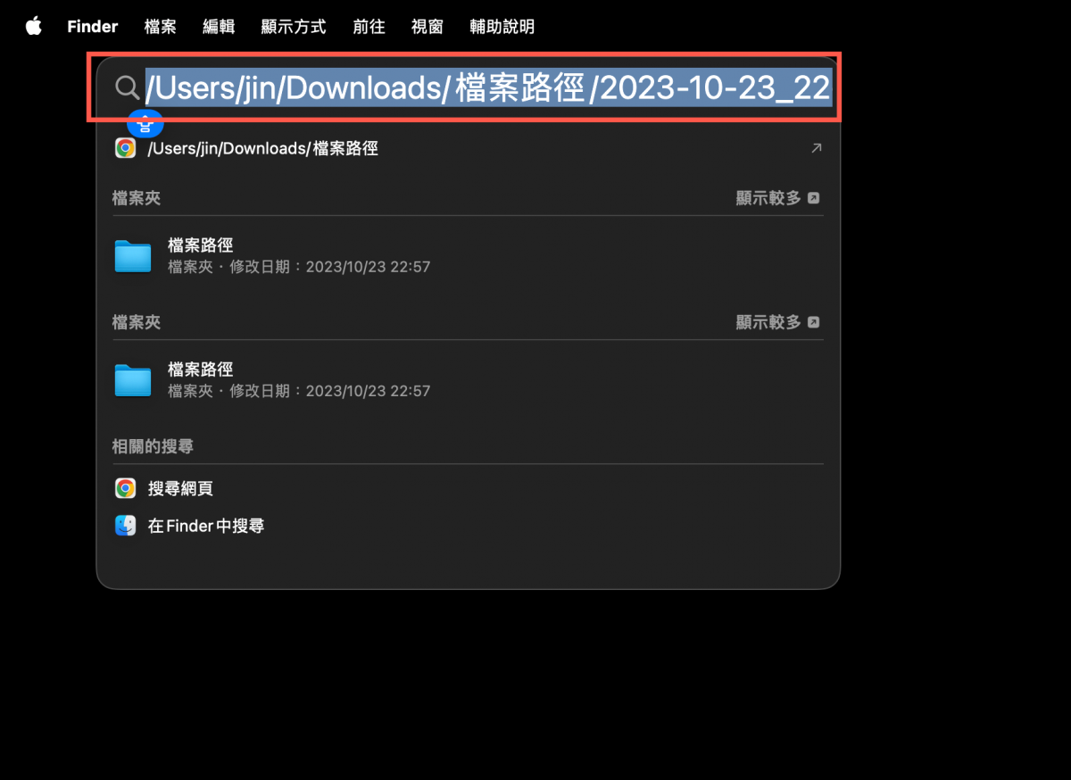 macOS 資料夾、檔案路徑複製與前往的方法 圖片11