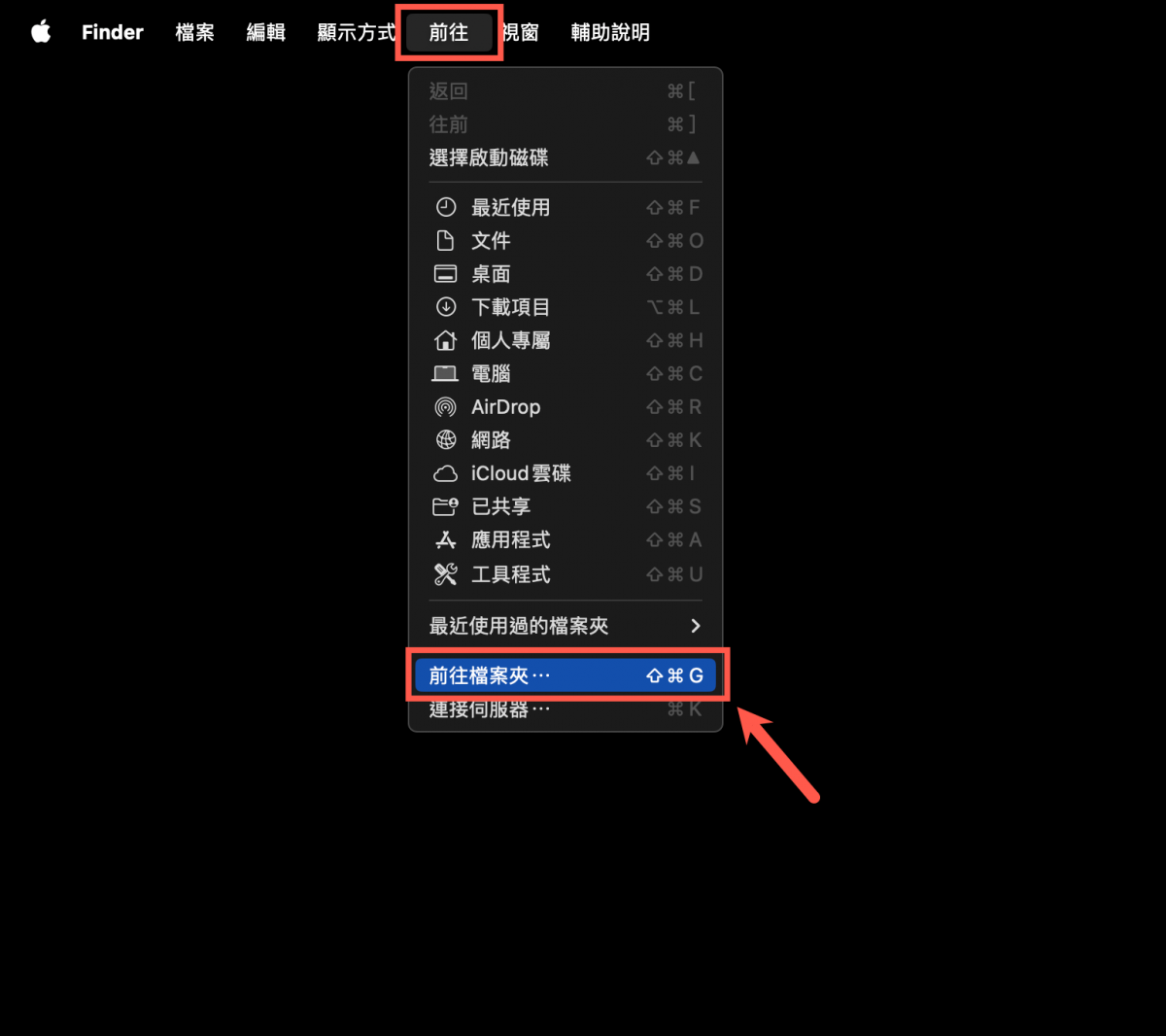 macOS 資料夾、檔案路徑複製與前往的方法 圖片14