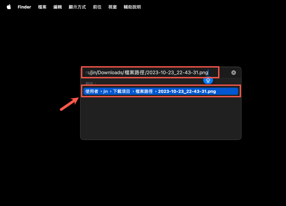 macOS 資料夾、檔案路徑複製與前往的方法 圖片15