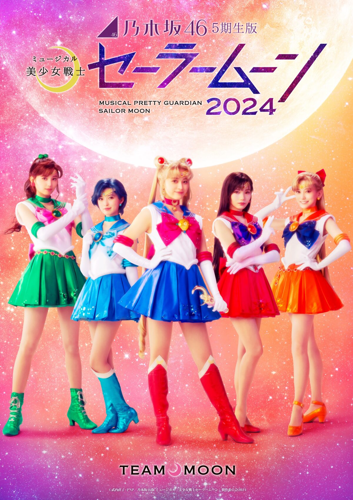 乃木坂46五期生演出美少女戰士セーラームーン音樂舞台劇角色、視覺圖公開 圖片1