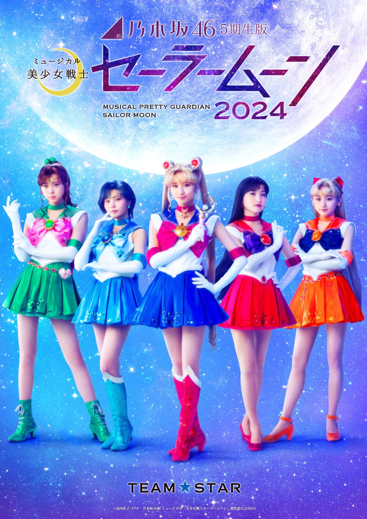 乃木坂46五期生演出美少女戰士セーラームーン音樂舞台劇角色、視覺圖公開 圖片3