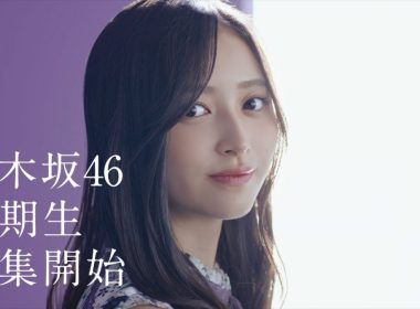 乃木坂46宣布6期生徵選 以「世界的改變，只需一小步」作為主題 圖片1