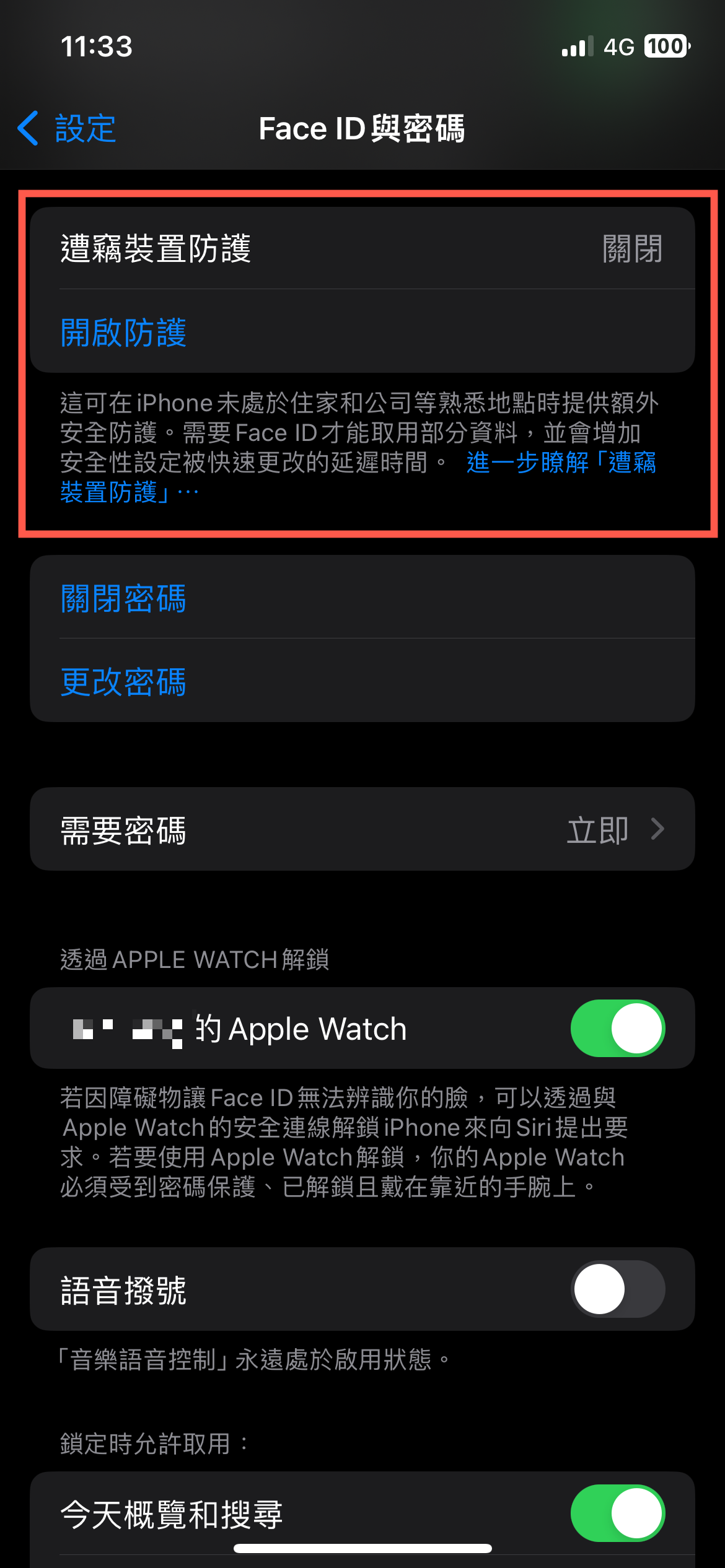 iPhone 遭竊裝置防護開啟與關閉方法教學 圖片10