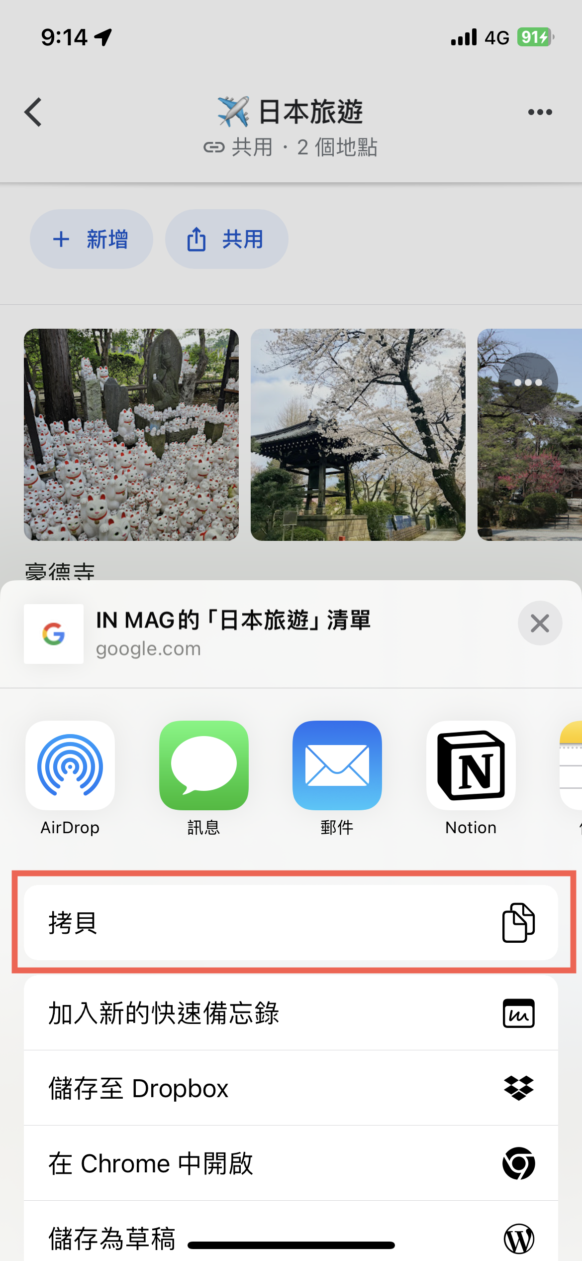 iPhone 手機版 Google Maps 儲存地圖使用方法 圖片29
