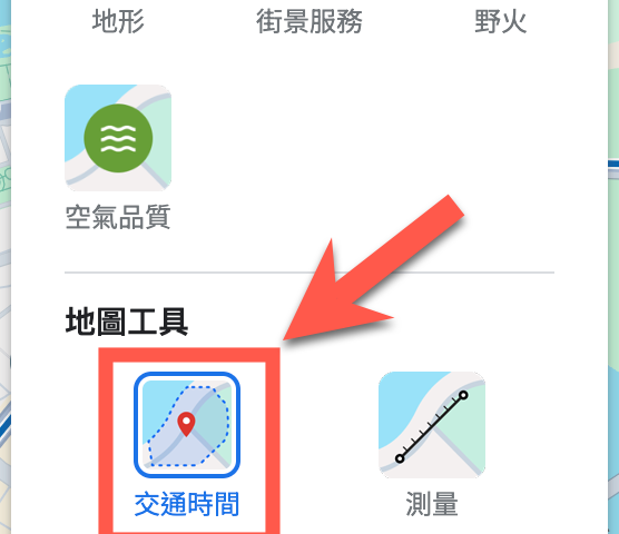 桌機 Google Maps 交通時間使用方法教學 圖片4