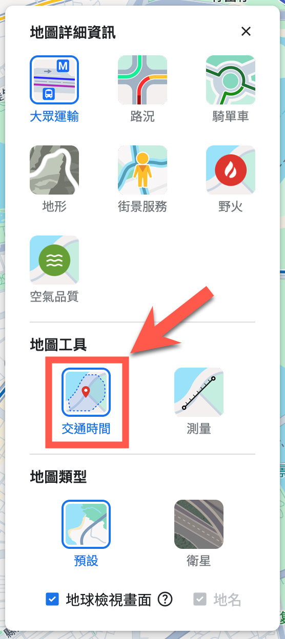 桌機 Google Maps 交通時間使用方法教學 圖片4