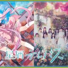 《星靈感應(星屑テレパス)》真人版日劇 將由 AKB48 演出