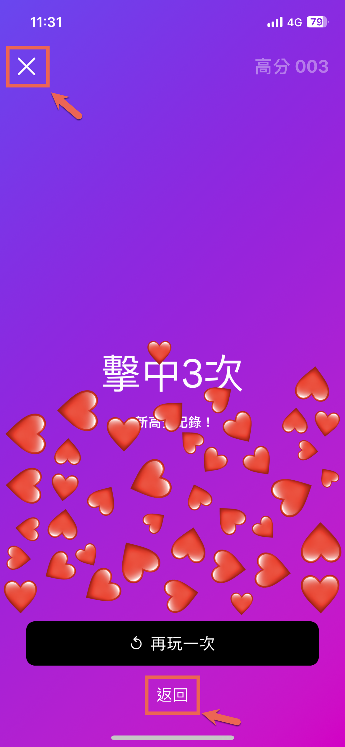 Instagram 新增功能訊息內 Emoji 表情符號能夠玩「打磚塊」 圖片5
