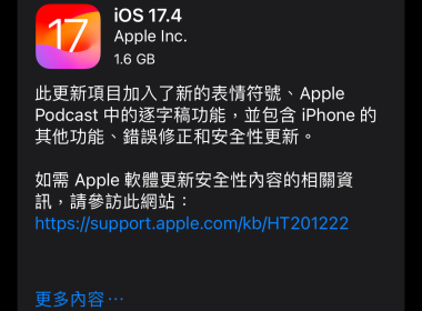 iOS 17.4 更新推出 主要加入全新 Emoji 與 Apple Podcast逐字稿功能 圖片1