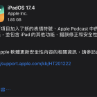 iPadOS 17.4 更新推出 新增全新Emoji表情符號與Apple Podcast逐字稿功能