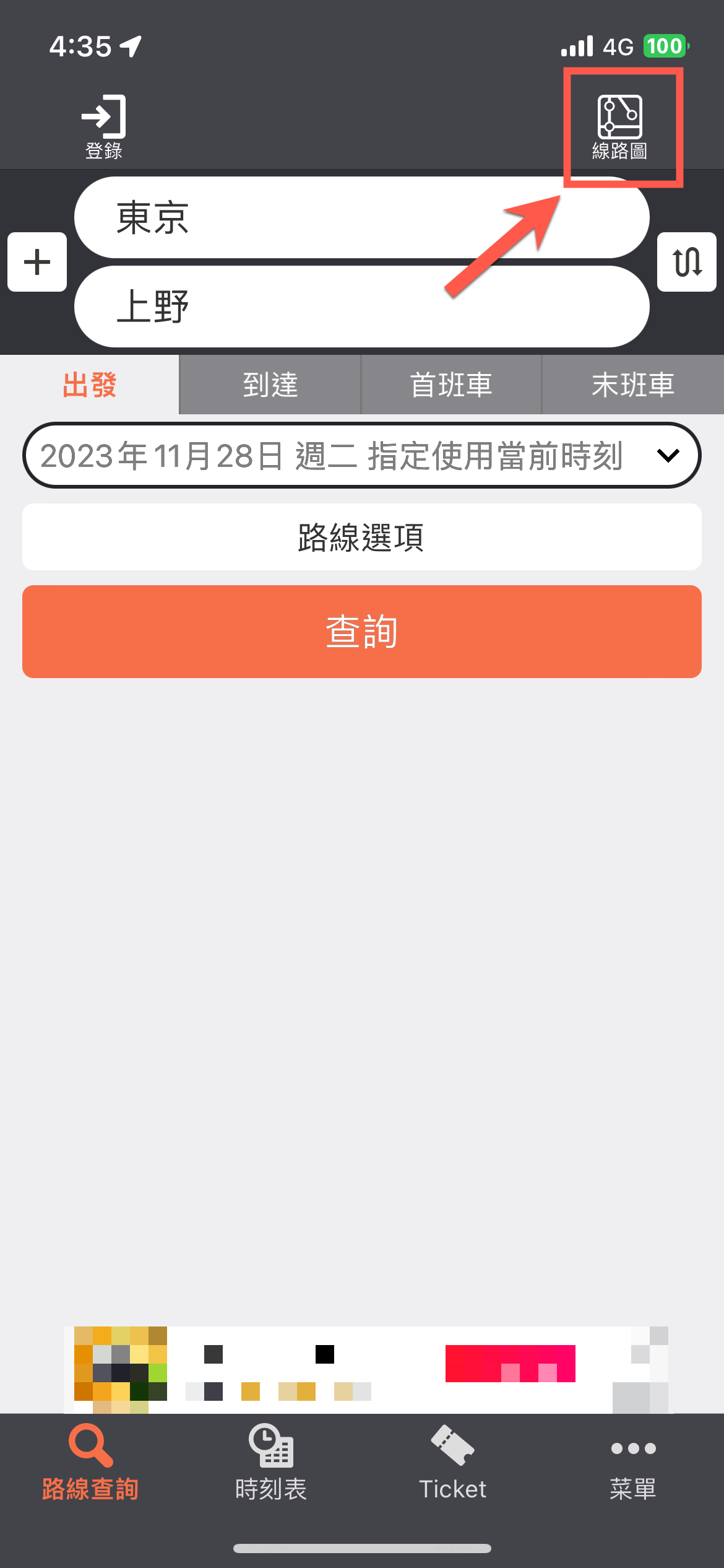 Jorudan 乘換案內 Japan Transit Planner 中文版使用方法教學 圖片32
