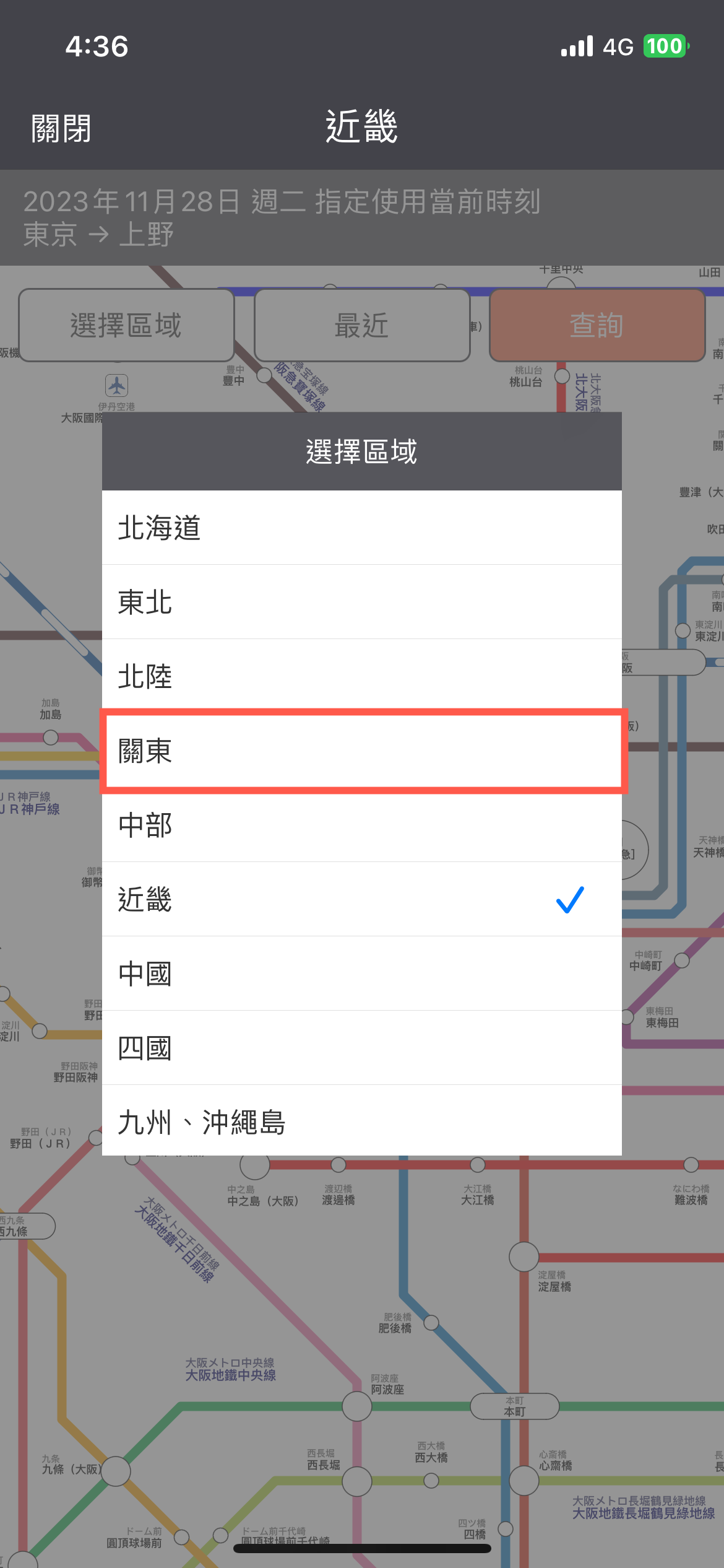 Jorudan 乘換案內 Japan Transit Planner 中文版使用方法教學 圖片34
