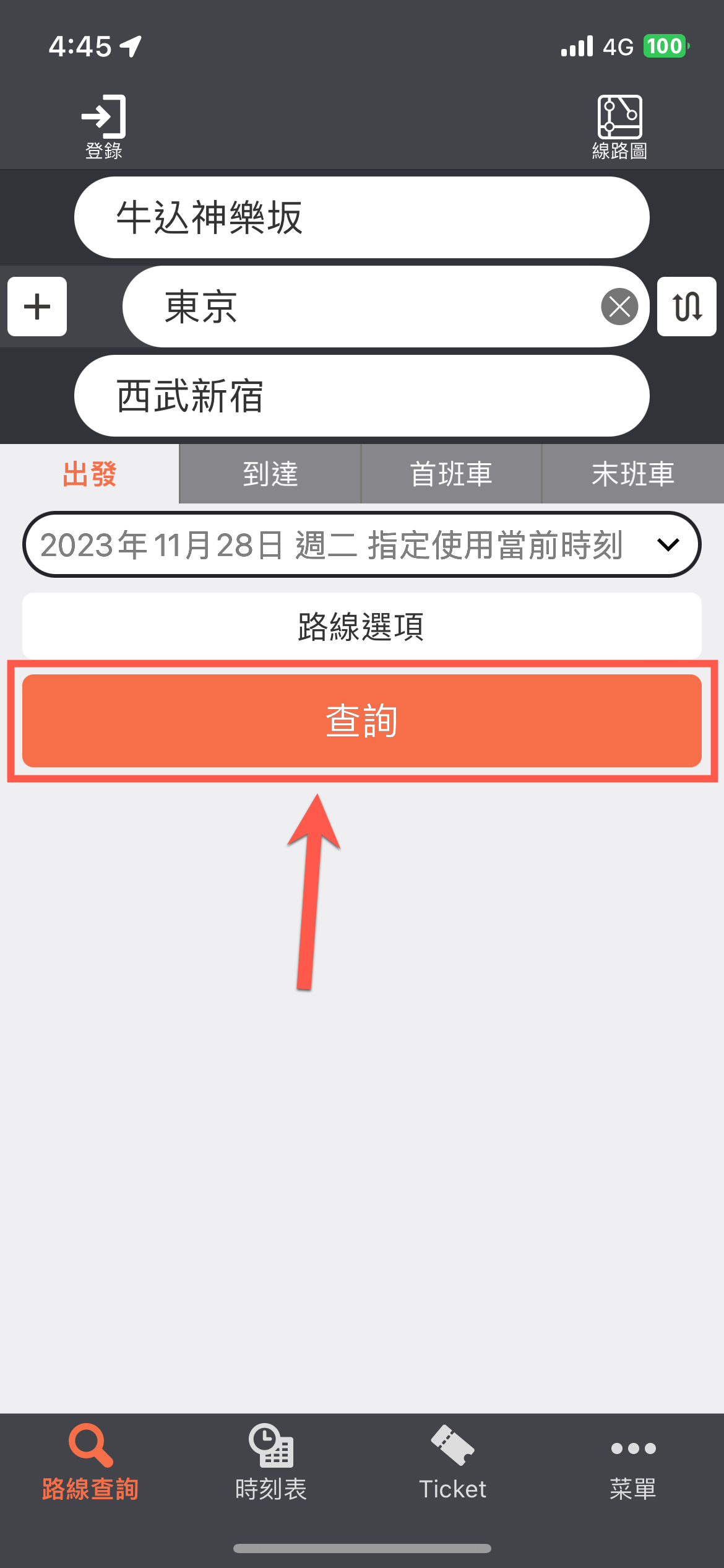 Jorudan 乘換案內 Japan Transit Planner 中文版使用方法教學 圖片44