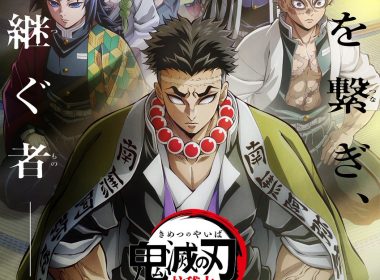 《鬼滅之刃 柱訓練篇》動畫宣布日本將於5/12播放 圖片1