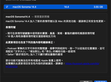 macOS Sonoma 14.4