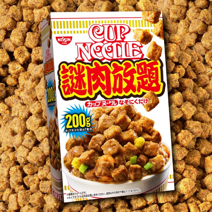日清食品推出「謎肉放題」 盒裝謎肉吃到飽