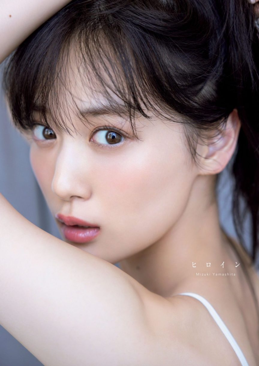 乃木坂46山下美月第二本寫真集公開標題「ヒロイン」