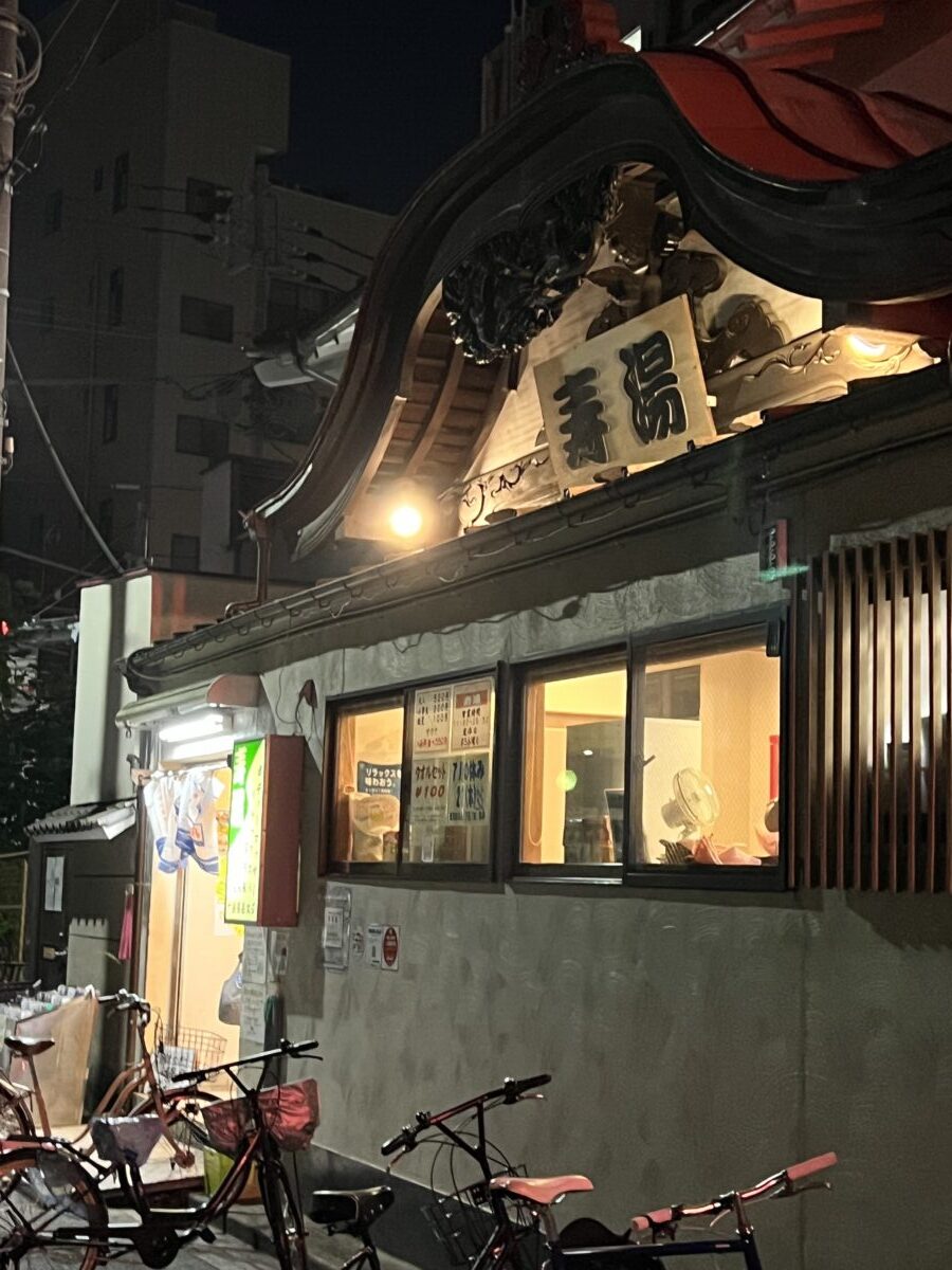 【東京】體驗日本錢湯文化 東上野壽湯也辦得到