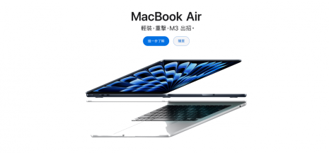 M3 版本 Macbook Air 台灣正式開賣