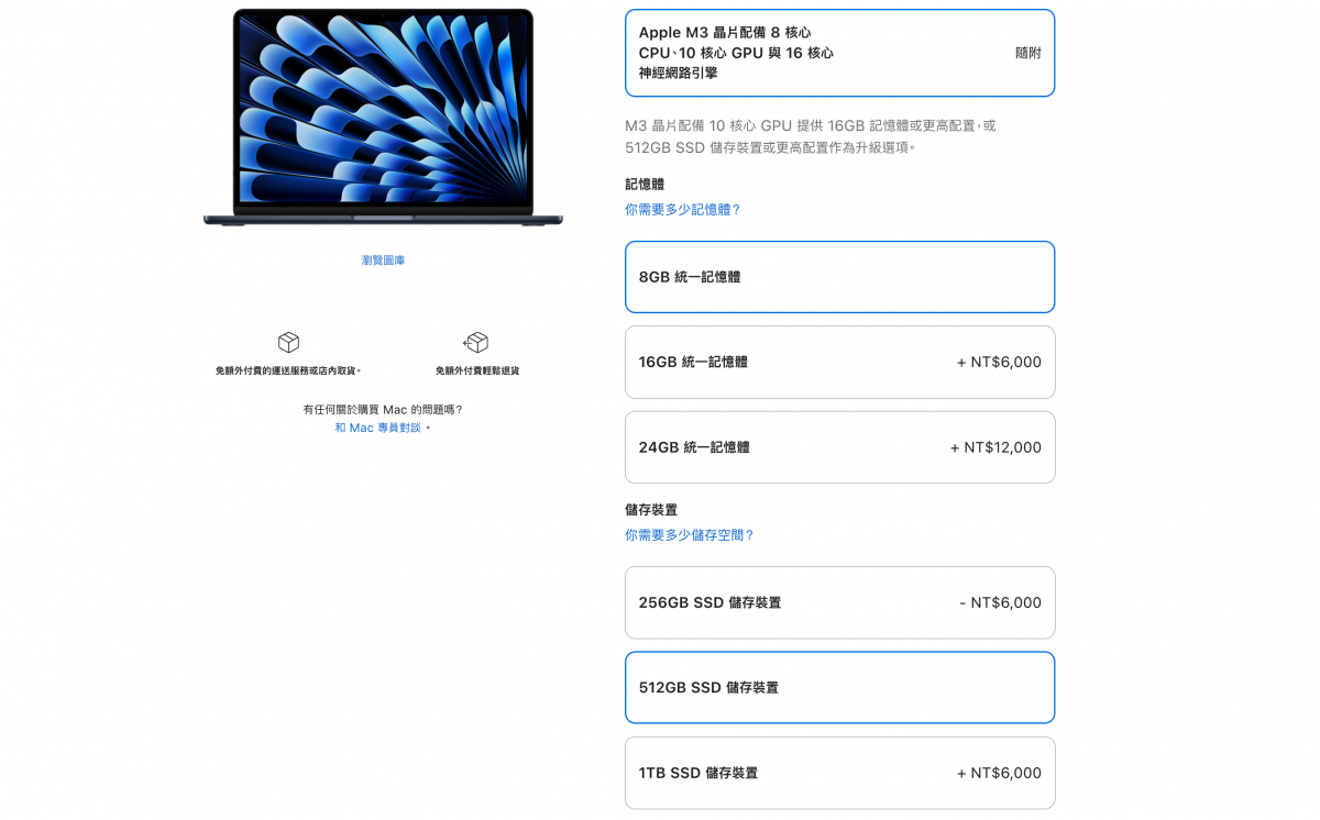 來源/Apple 官網