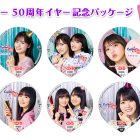 Cup Star 50週年紀念 推出全新乃木坂46限定包裝