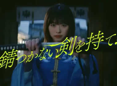 日向坂46 第11張單曲共通曲《錆つかない剣を持て！》MV公開 圖片1