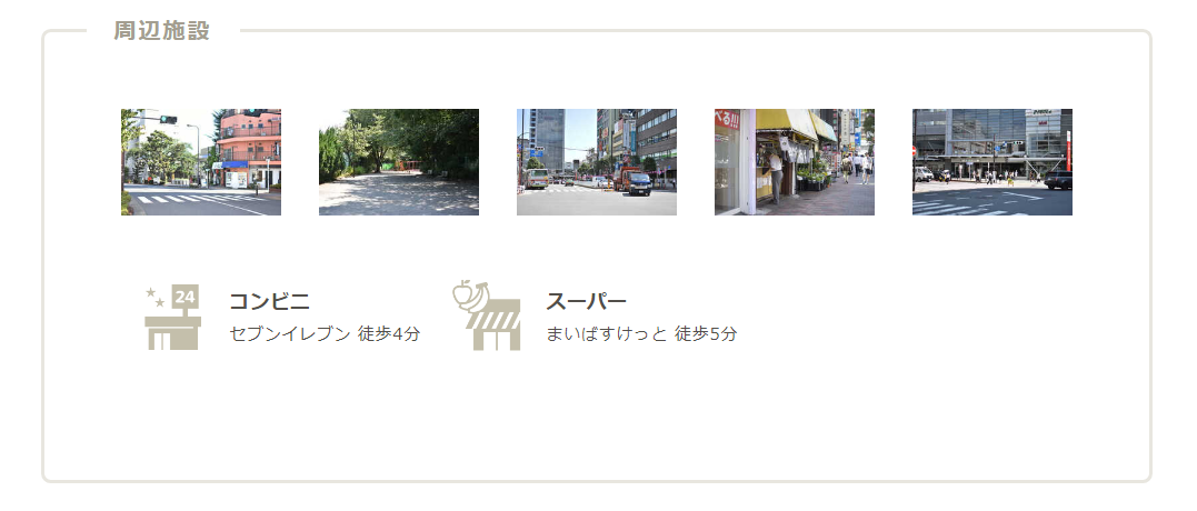 日本打工度假要怎麼自己找房子 圖片5