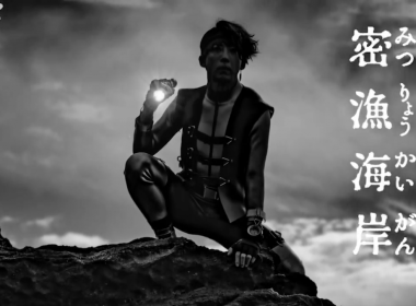 《岸邊露伴一動也不動》真人電視劇續作《密漁海岸》 將於5月播出 圖片1
