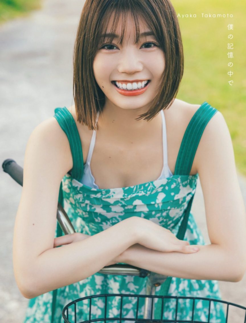 日向坂46高本彩花1st寫真集 公開標題「僕の記憶の中で」與各版本封面