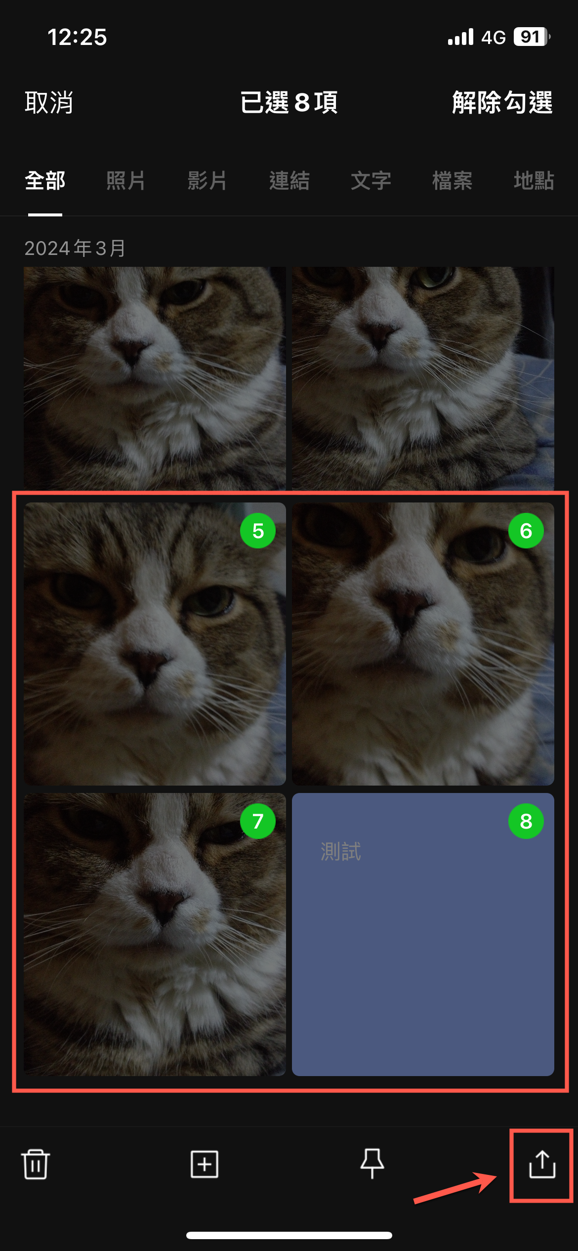 Line Keep 功能將於7月停止服務 備份方法教學 圖片5