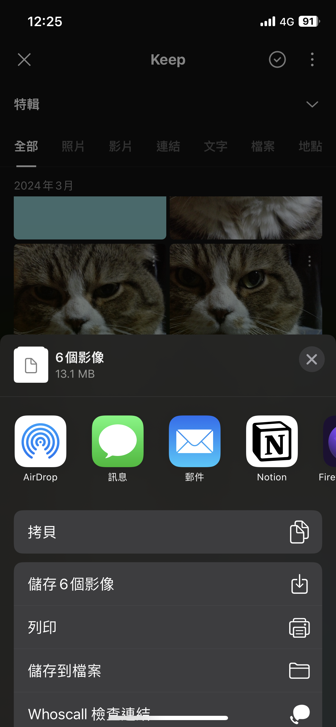 Line Keep 功能將於7月停止服務 備份方法教學 圖片7