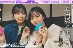 來源／乃木坂46-X(Twitter)