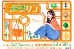 來源／量産型リコ-X(Twitter)