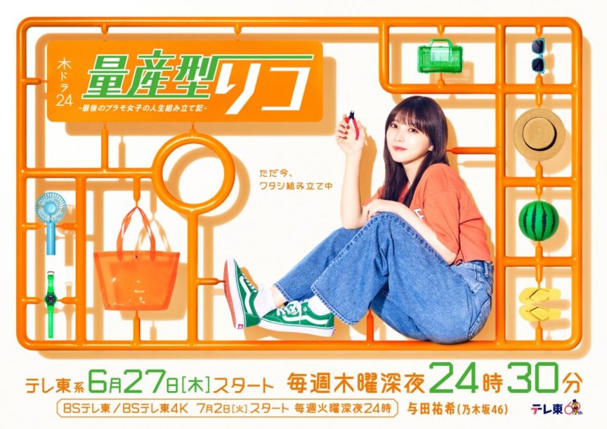 量產型璃子第三季 公開最新預告