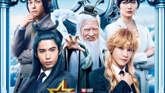 《聖☆哥傳》電影版公開第2彈演出成員 Team 天界賀来賢人、白石麻衣、佐藤二朗等演員加入演出！ 圖片1