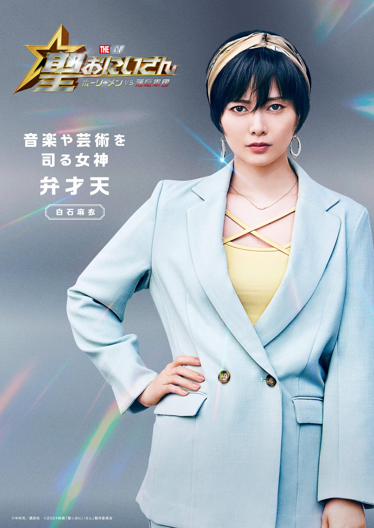 來源/『聖☆おにいさん THE MOVIE』公式-X(Twitter)