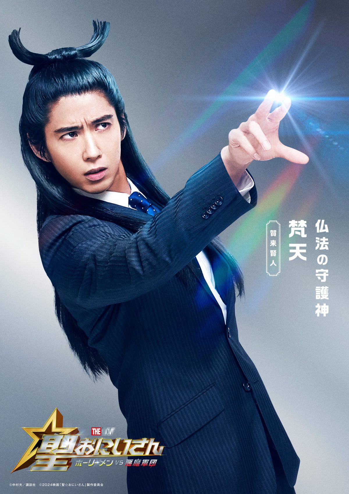 來源/『聖☆おにいさん THE MOVIE』公式-X(Twitter)