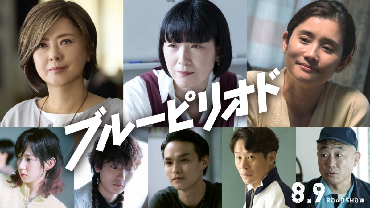 《藍色時期》真人版電影將於 8/9 上映 公開正式預告 圖片4