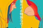來源／TVアニメ『ダーウィン事変』公式-X(Twitter)