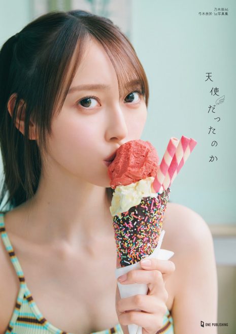乃木坂46弓木奈於1st寫真集 公開標題「天使だったのか」與各版本封面