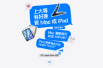 來源／Apple 官網