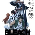 《BLEACH 千年血戰篇》動畫第三季「相剋譚」將於2024年10月播出