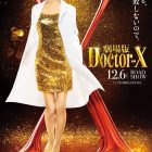 《Doctor X》將推出電影版 將於日本2024年12月6日上映
