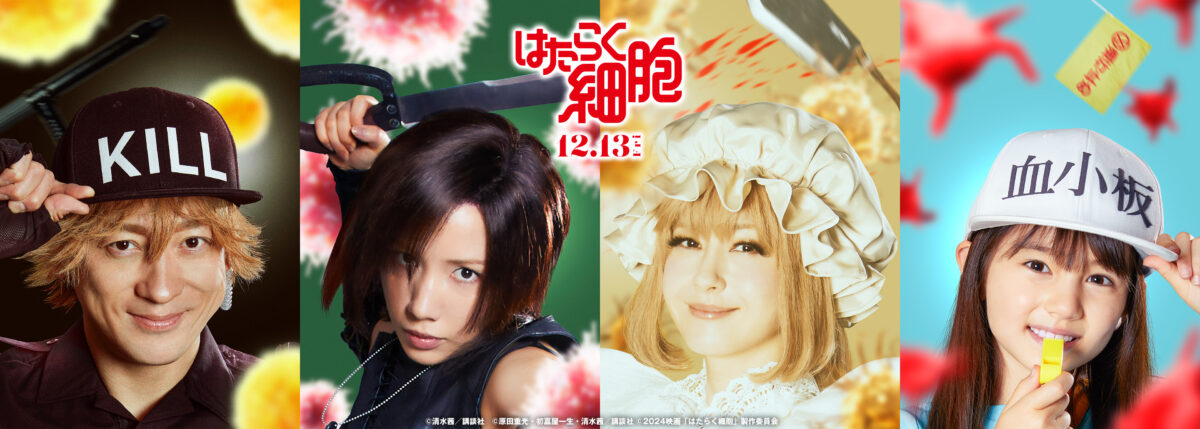 《工作細胞》真人版電影 公開四種細胞角色演員 圖片1